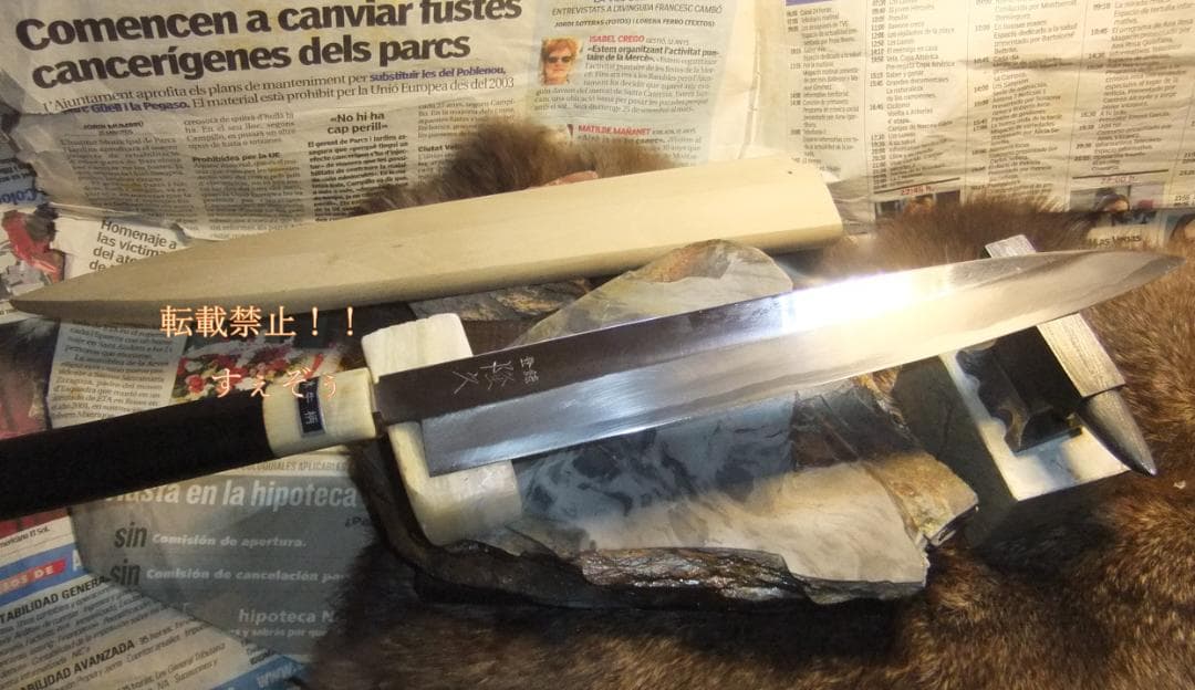 隆久　本鍛錬料理包丁 磨き 柳刃240ｍｍ水牛口 鞘付　手研本刃付済