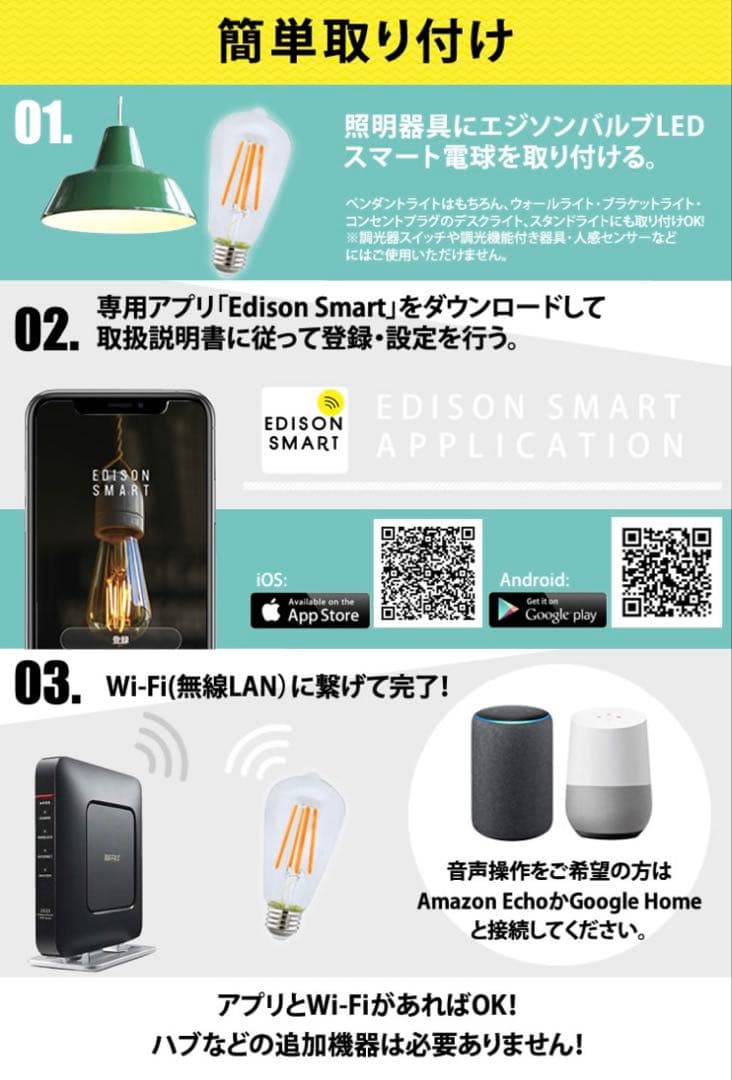 エジソンバルブ LED スマート電球 E26 DST-E26GGSP 6個セット