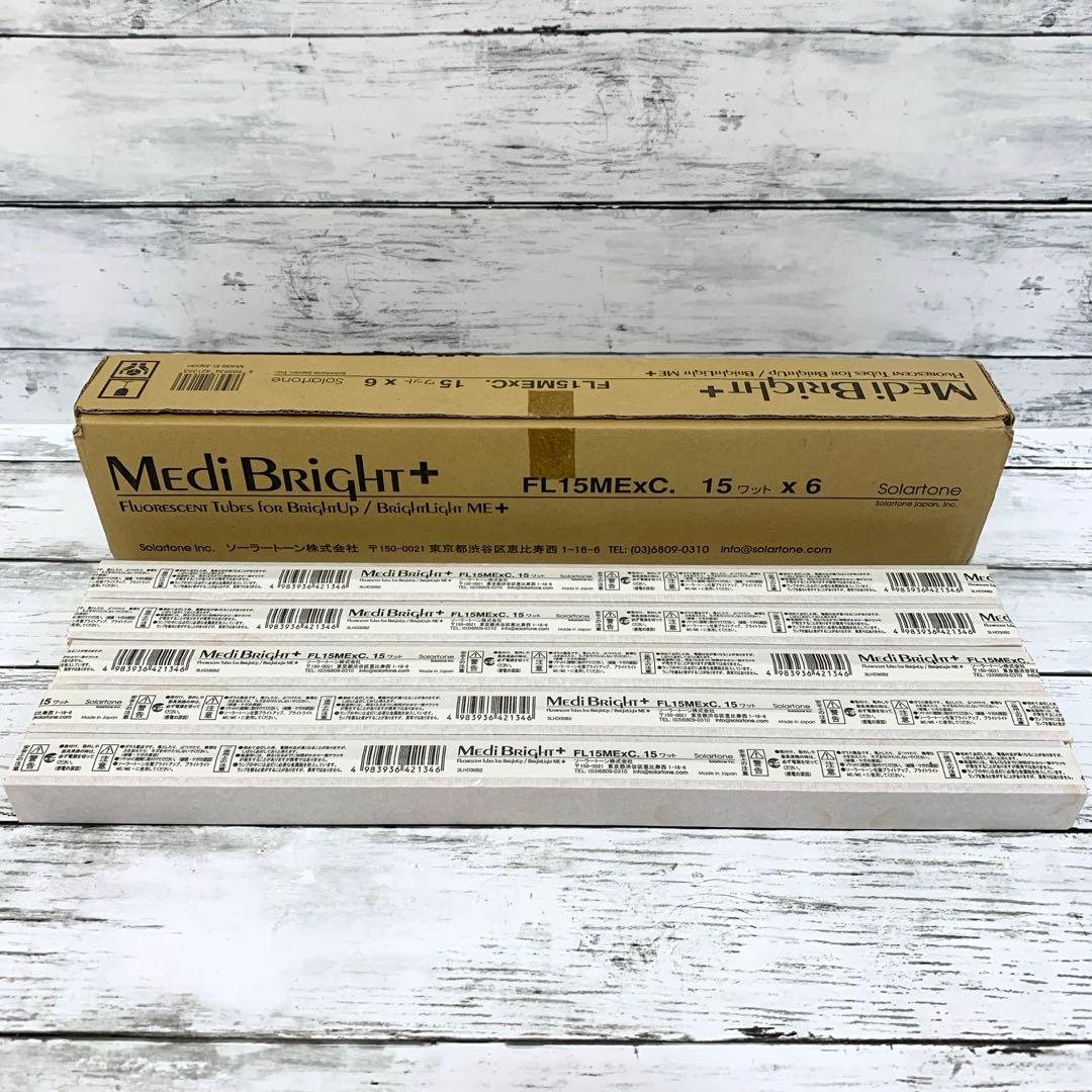 新品★ブライトライトME/ME+ FL15MEXC 蛍光灯 15W x 5本入り