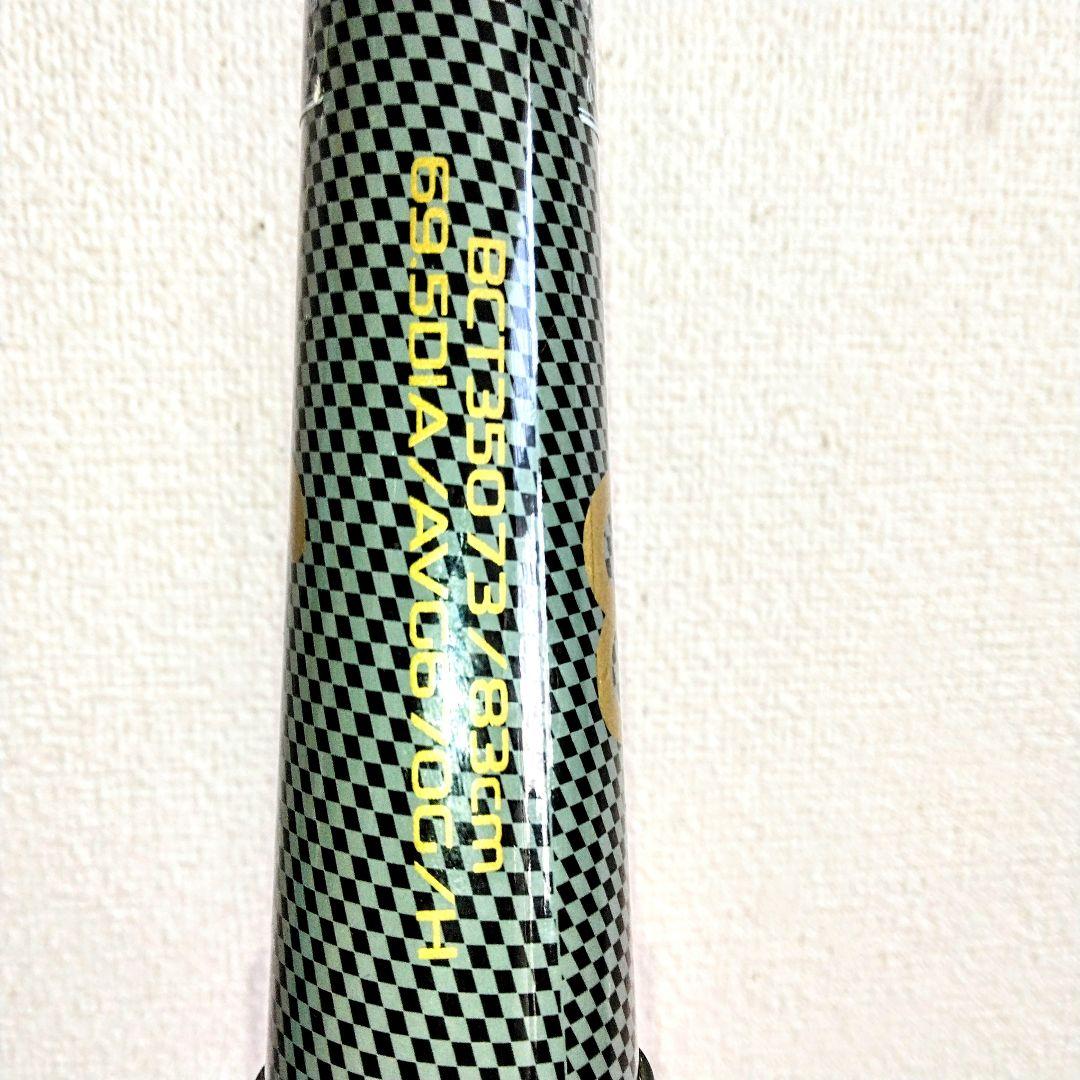 ブラックキャノングレート　ゼット　野球　バット　一般軟式　84cm