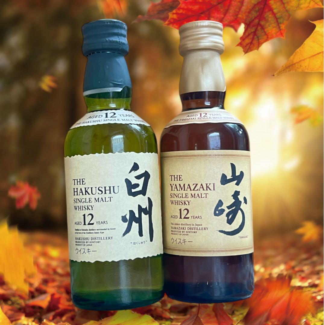 ★【白州12年 山崎12年】ミニボトル50mlセット★