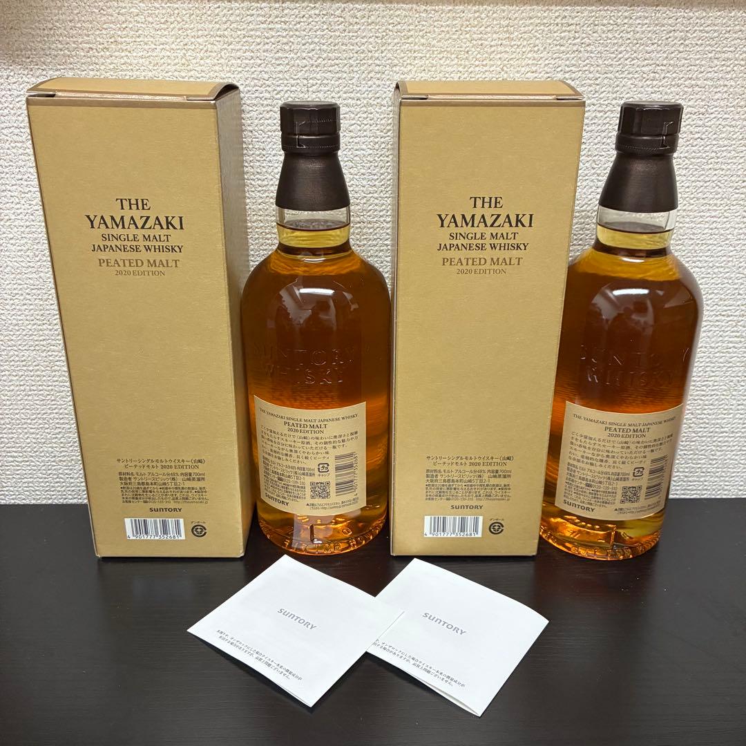 サントリー 山崎 ピーテッドモルト 2020エディション 700ml2本セット