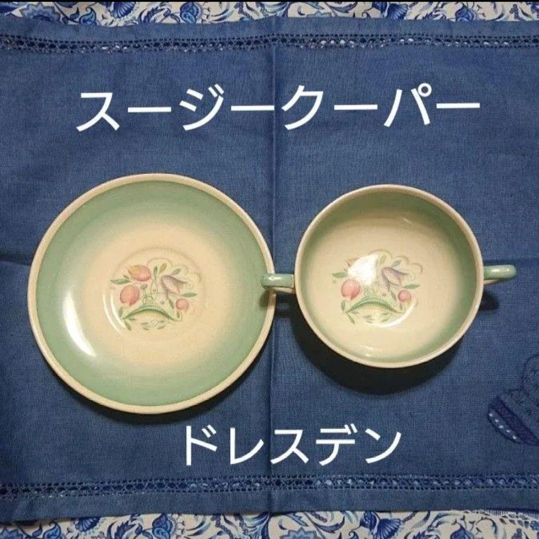 スージークーパー ドレスデンスプレイ スープカップ＆ソーサー 1932年～