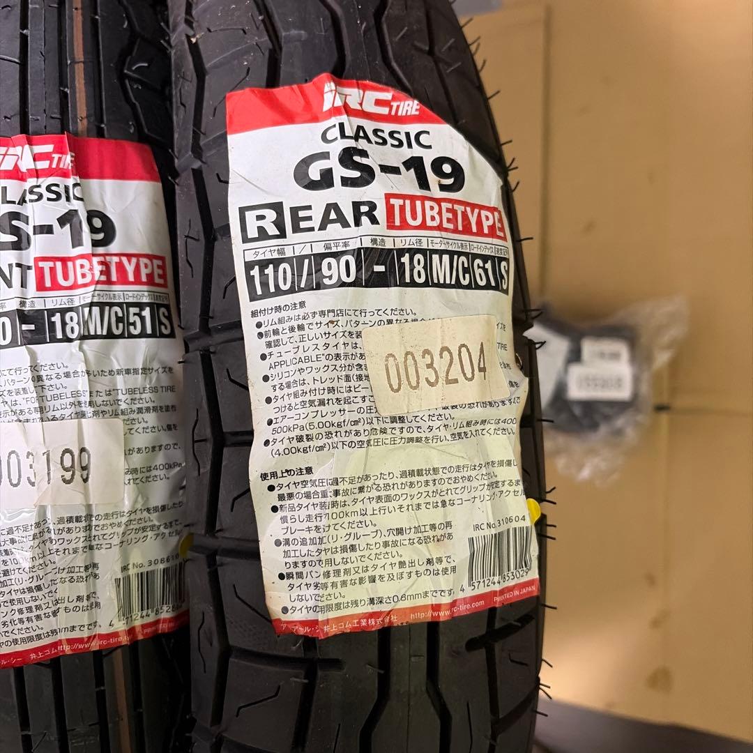 Y*様 IRC タイヤセットGS19