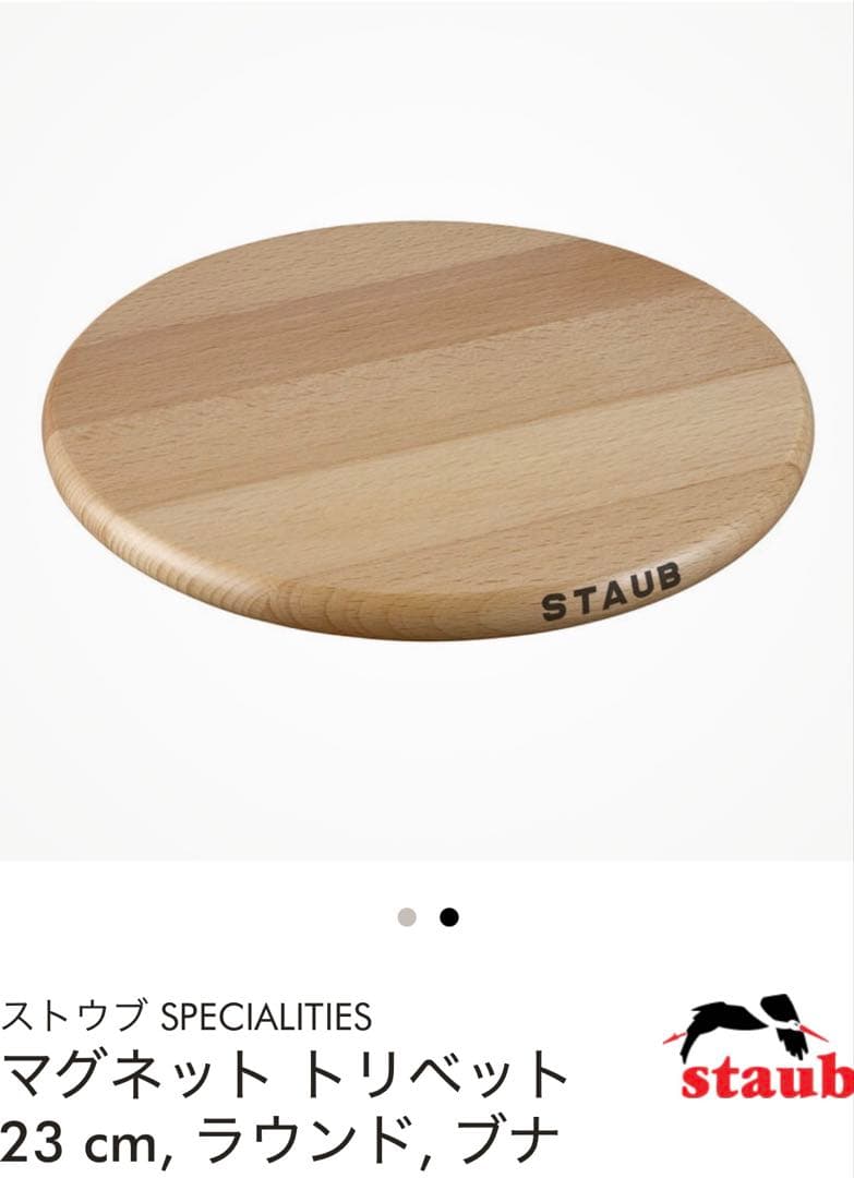 staub ピコ・ココット 22cm カンパーニュ　ラウンド 型　鋳鉄