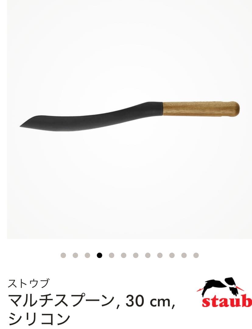 staub ピコ・ココット 22cm カンパーニュ　ラウンド 型　鋳鉄