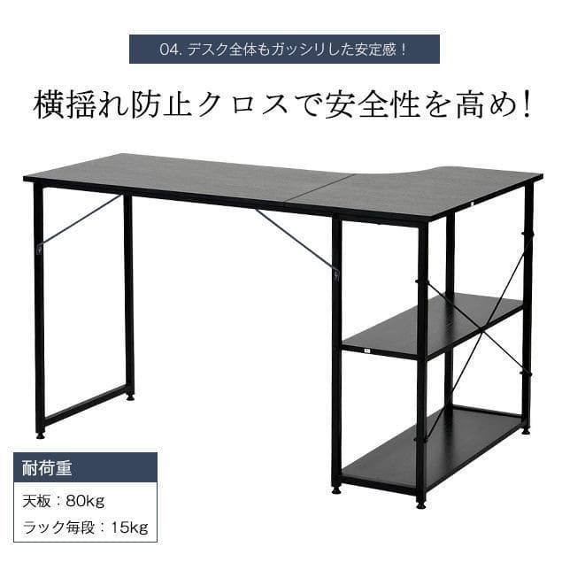 【ホワイト】パソコンデスク L字　120cm　2段ラック付 デスク木製 ミシン台