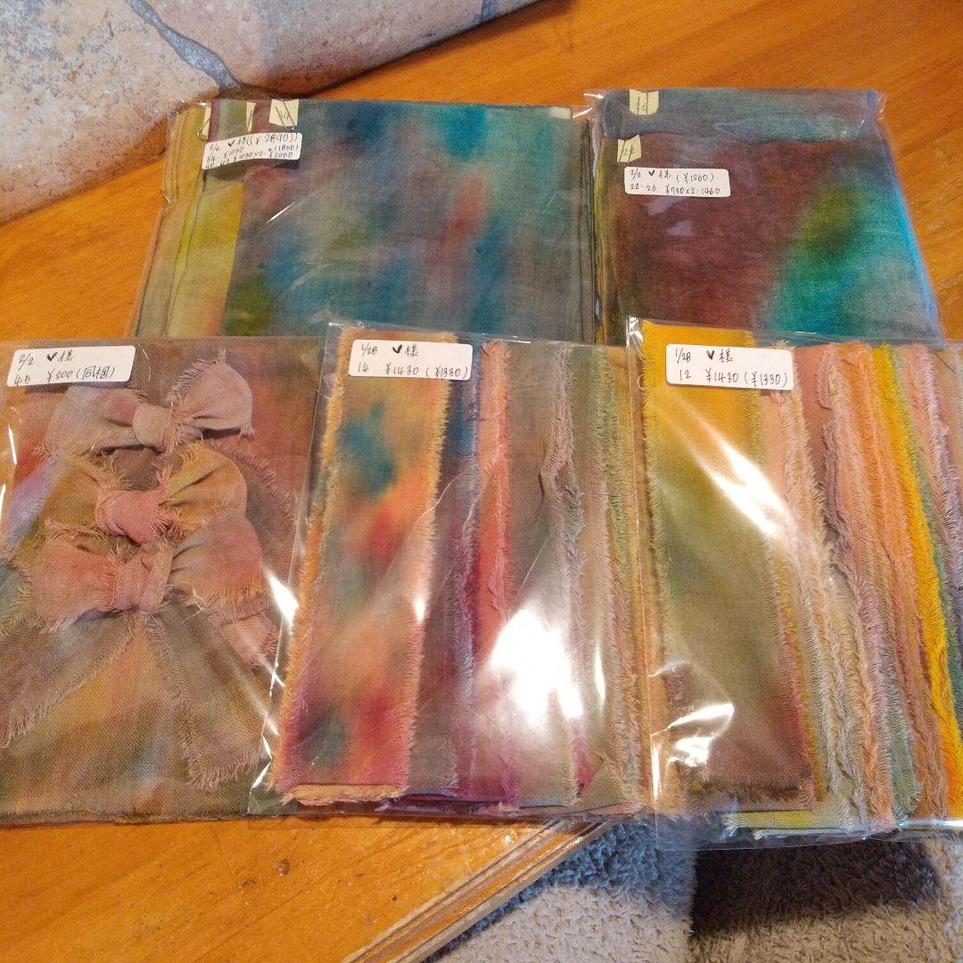 3/2❤︎34，ジャンクジャーナル素材。染め布