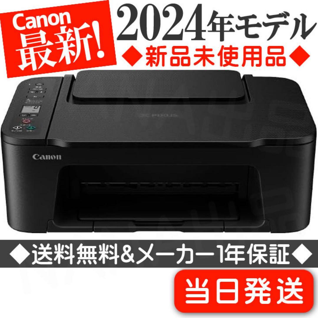 スキャナー機能搭載CANON 新品プリンター複合機 TS3730本体PR20