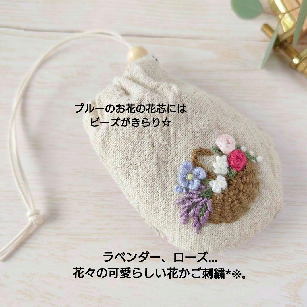 ちっちゃなりんりんお守りサシェ /巾着サシェ【フラワーバスケット】