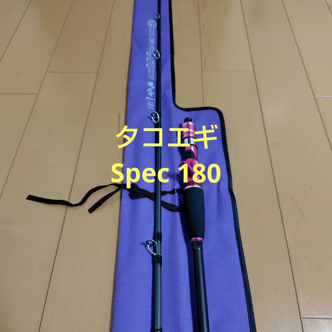 GOKUEVOLUTION タコエギSpec 180