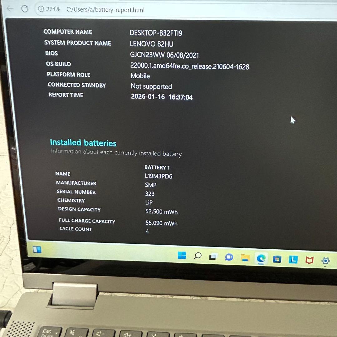 美品　レノボ IdeaPad Flex5 Ryzen7 16GB 512GB