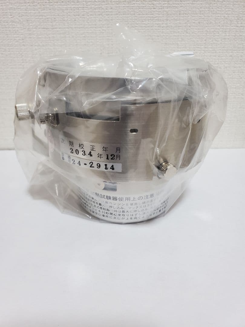 【きーやんさん専用】HK-3型 火災感知器用加熱試験器