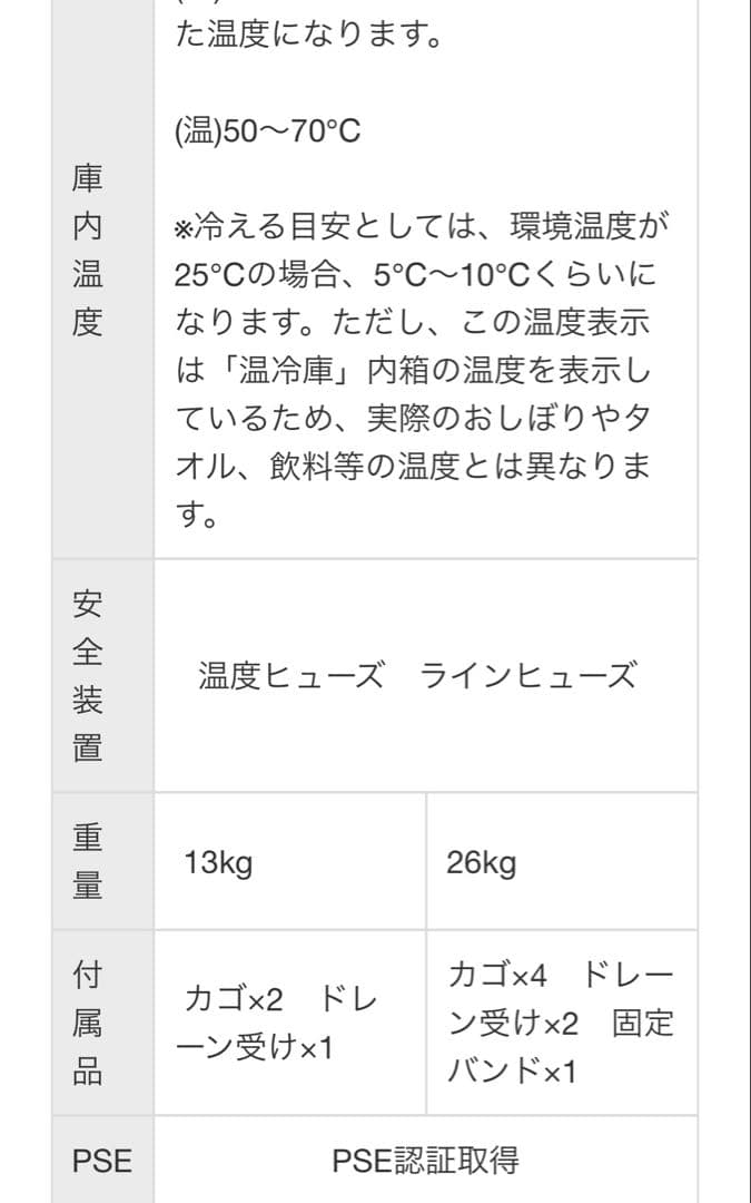 タオルウォーマークーラー CHC-17F 17L＆おしぼり置き