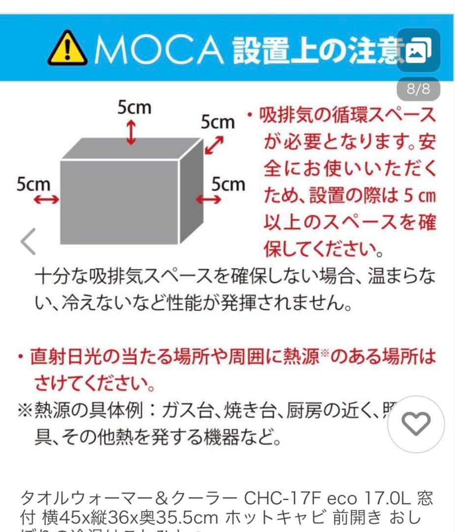 タオルウォーマークーラー CHC-17F 17L＆おしぼり置き