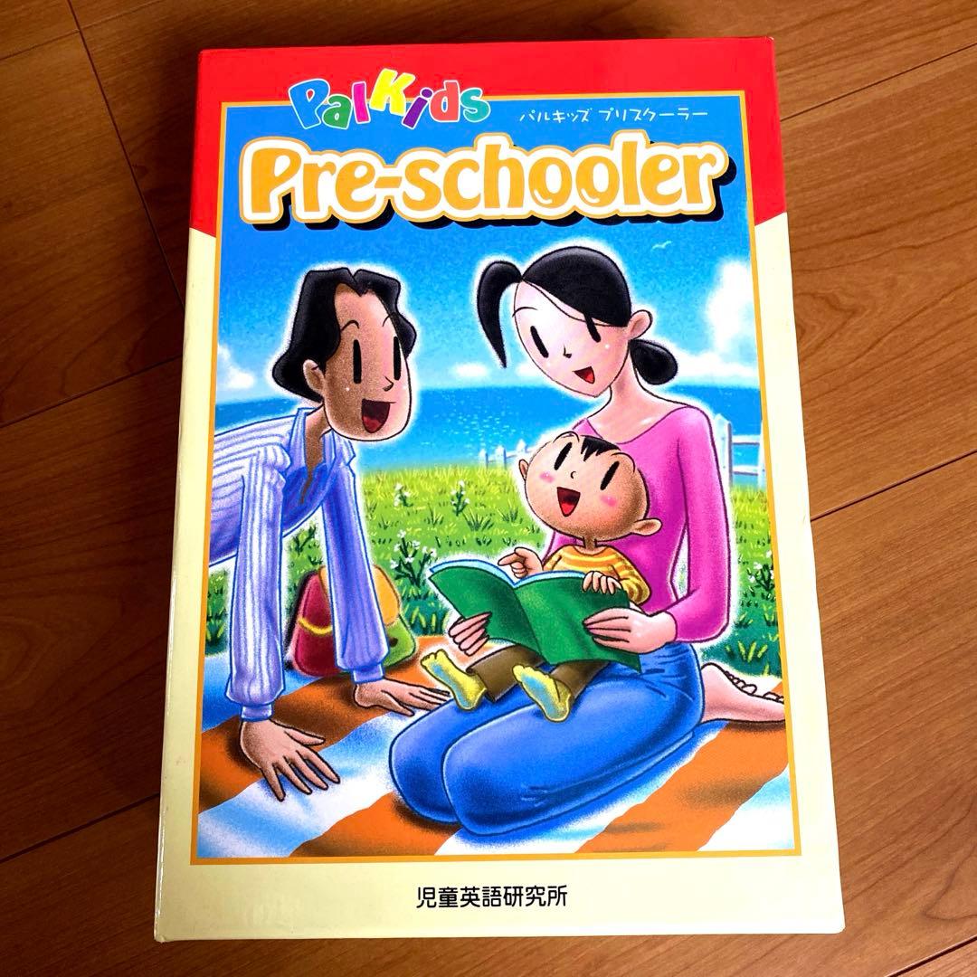 【White 様︎専用】パルキッズ　プリスクーラー⭐︎ 児童英語研究所