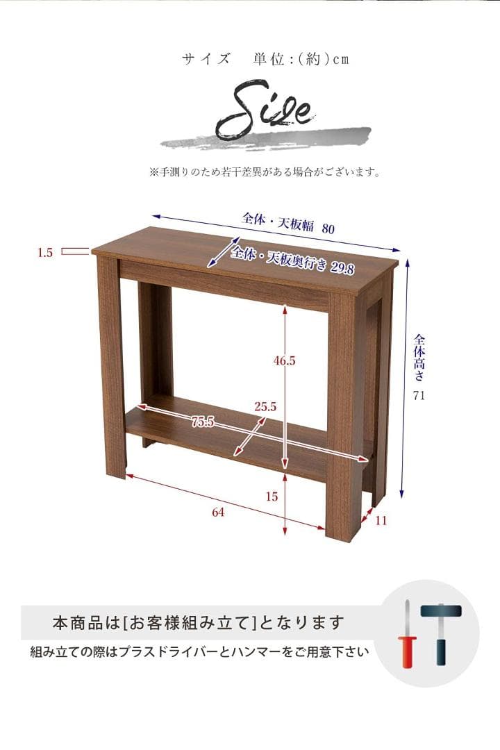スリムな形状が特徴　様々な使い方　コンソール　サイドテーブル