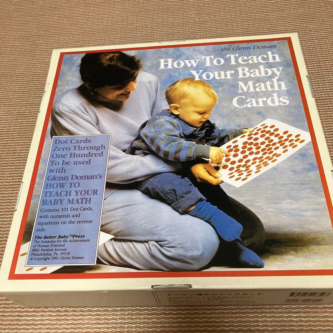 ドーマン博士のドッツカード