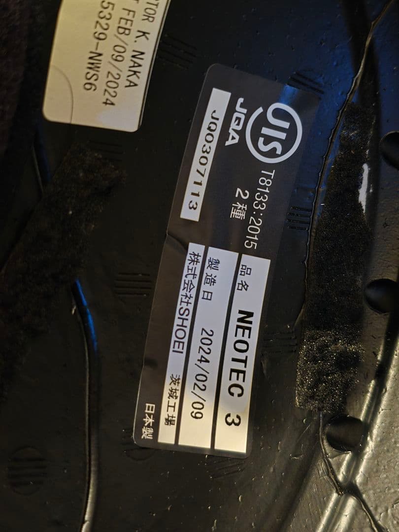 SHOEI ネオテック3 NEOTEC3 L CNS-3C スモークシールド付