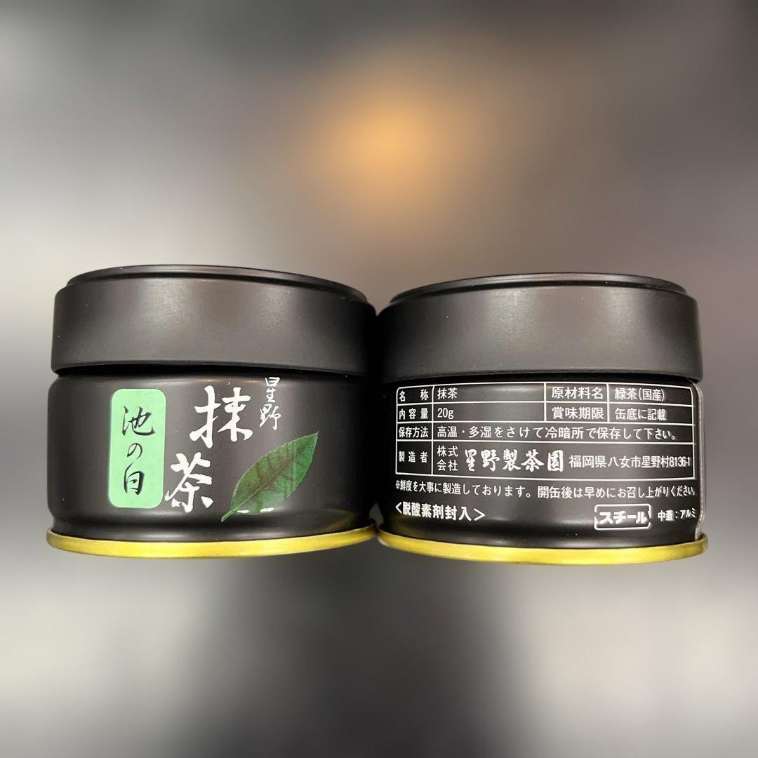高品質 抹茶 20g缶入　　2缶