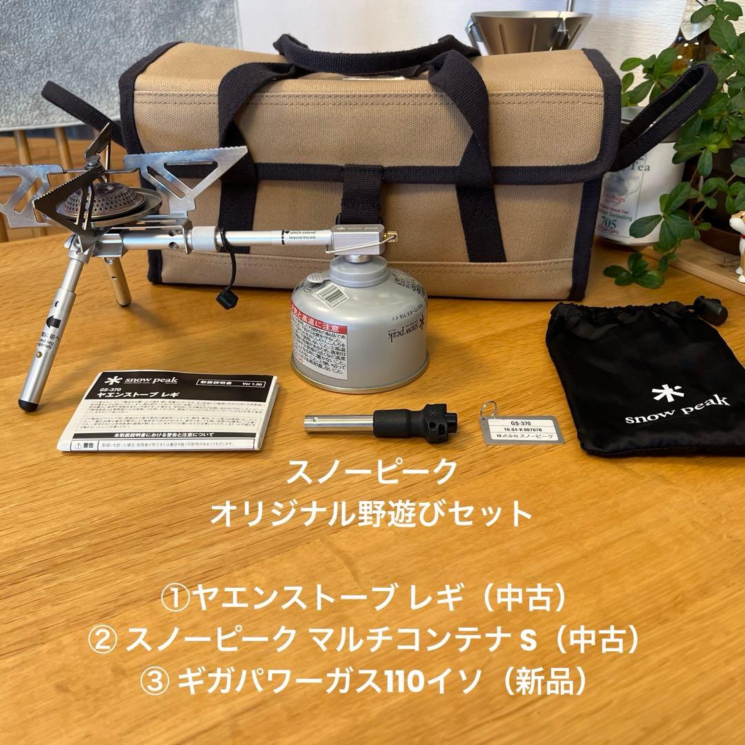  peak ヤエンストーブレギ