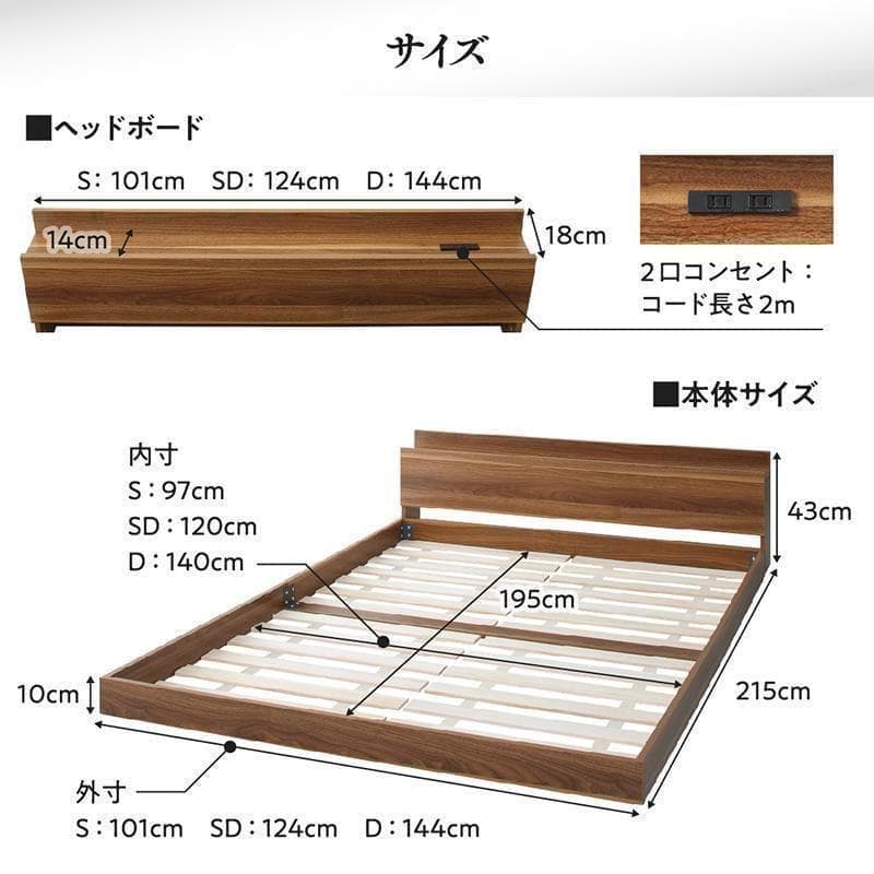 セール！新品 送料込 セミダブルベッド マットレス付 棚 コンセント付 SG