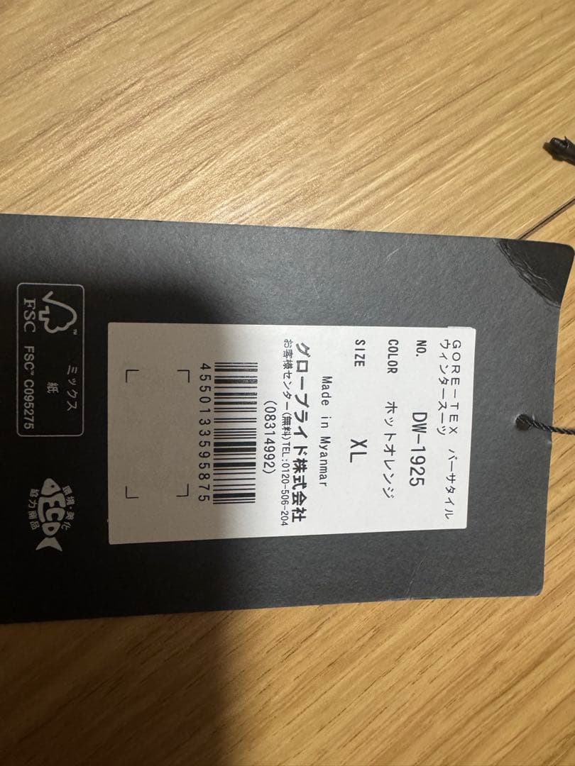 Daiwa GORE-TEX フィッシングスーツ 上下セット