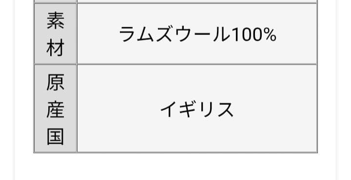 1694　ハーレーオブスコットランド　ラムズウール　38