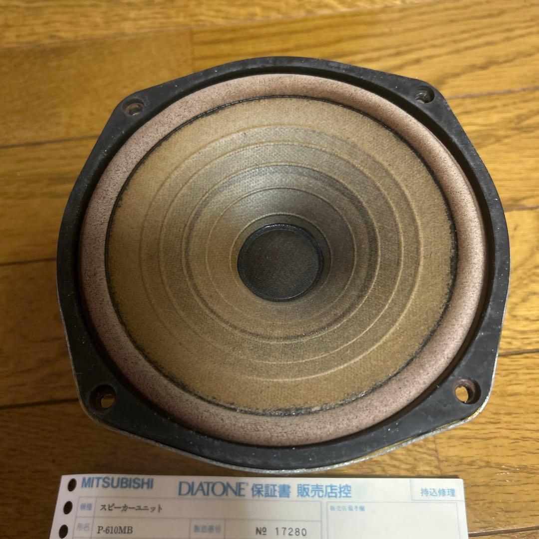 【ダイヤトーン50周年記念限定日】　P-610MB（TW-503付き）