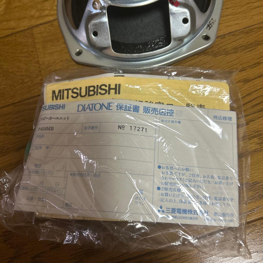 【ダイヤトーン50周年記念限定日】　P-610MB（TW-503付き）