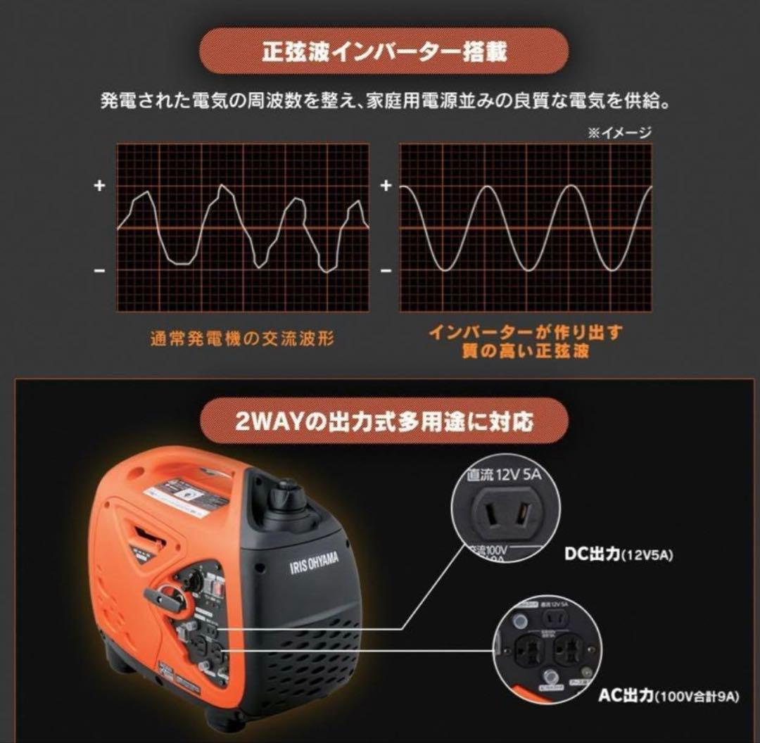 ⭐️新品未開封⭐️IRIS OHYAMA インバーター発電機 PGEI-09保証付き