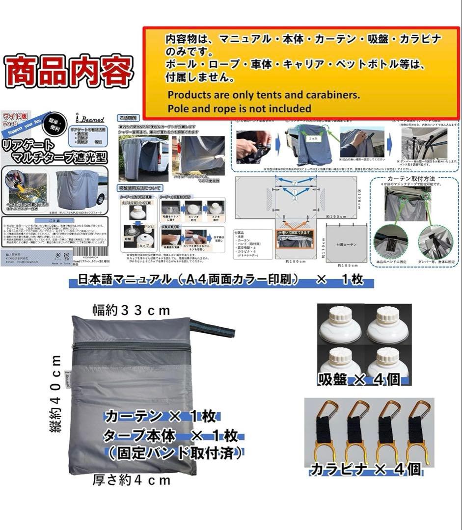 リアゲート マルチタープ遮光型 (幅180） 更衣室リビングタープ