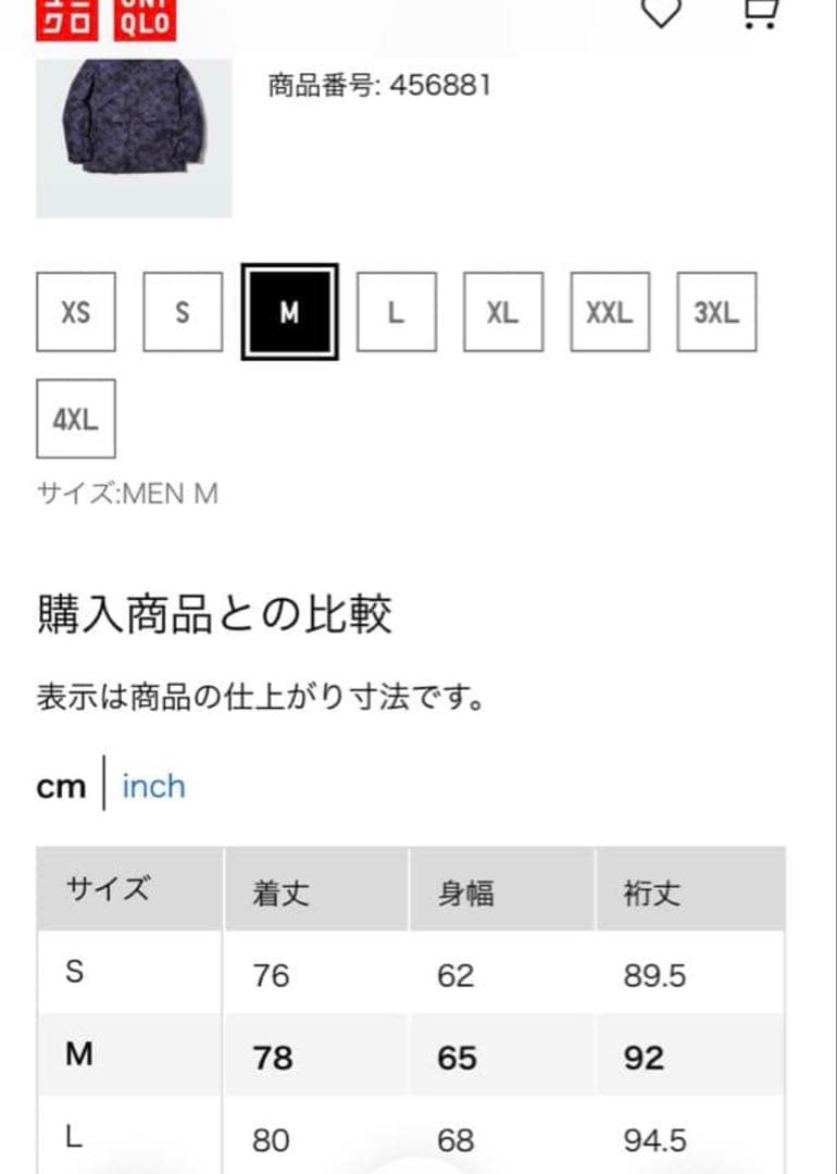 ユニクロ ハイブリッドダウン スノーボードパーカ 平野歩夢モデル パープル
