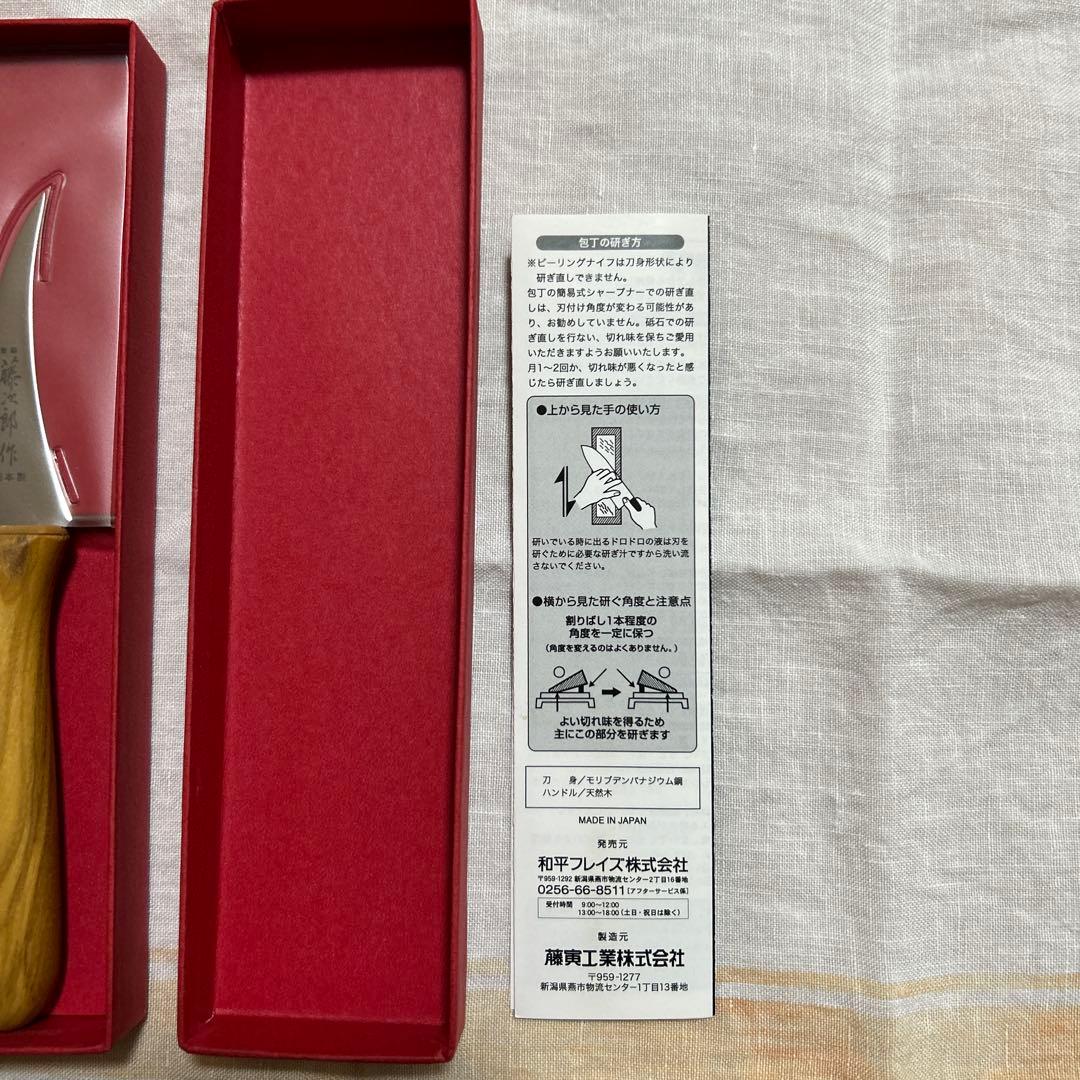 la base ピーリングナイフ　新品、未使用
