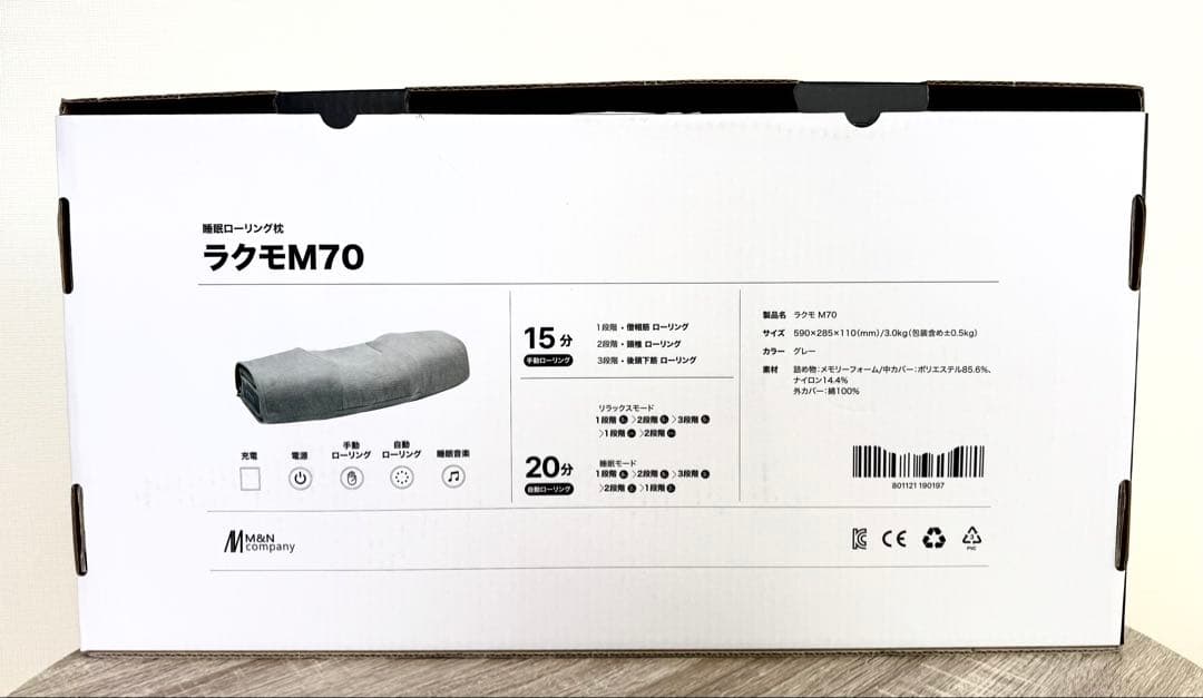 【未使用・通電確認のみ】LaKUMO 楽雲 M70 快眠枕