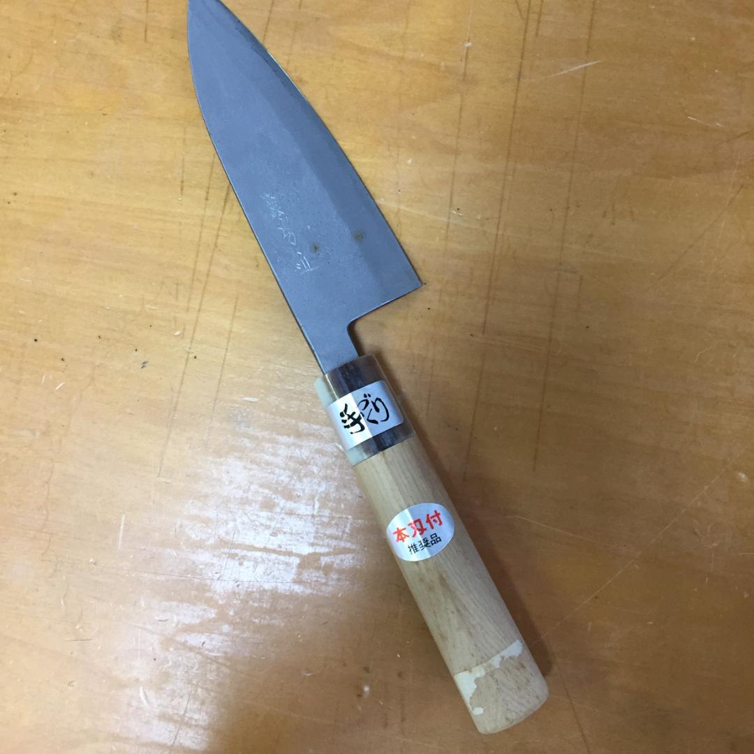 本刃付　房近　出刃包丁 鋼製 木製ハンドル 箱付き