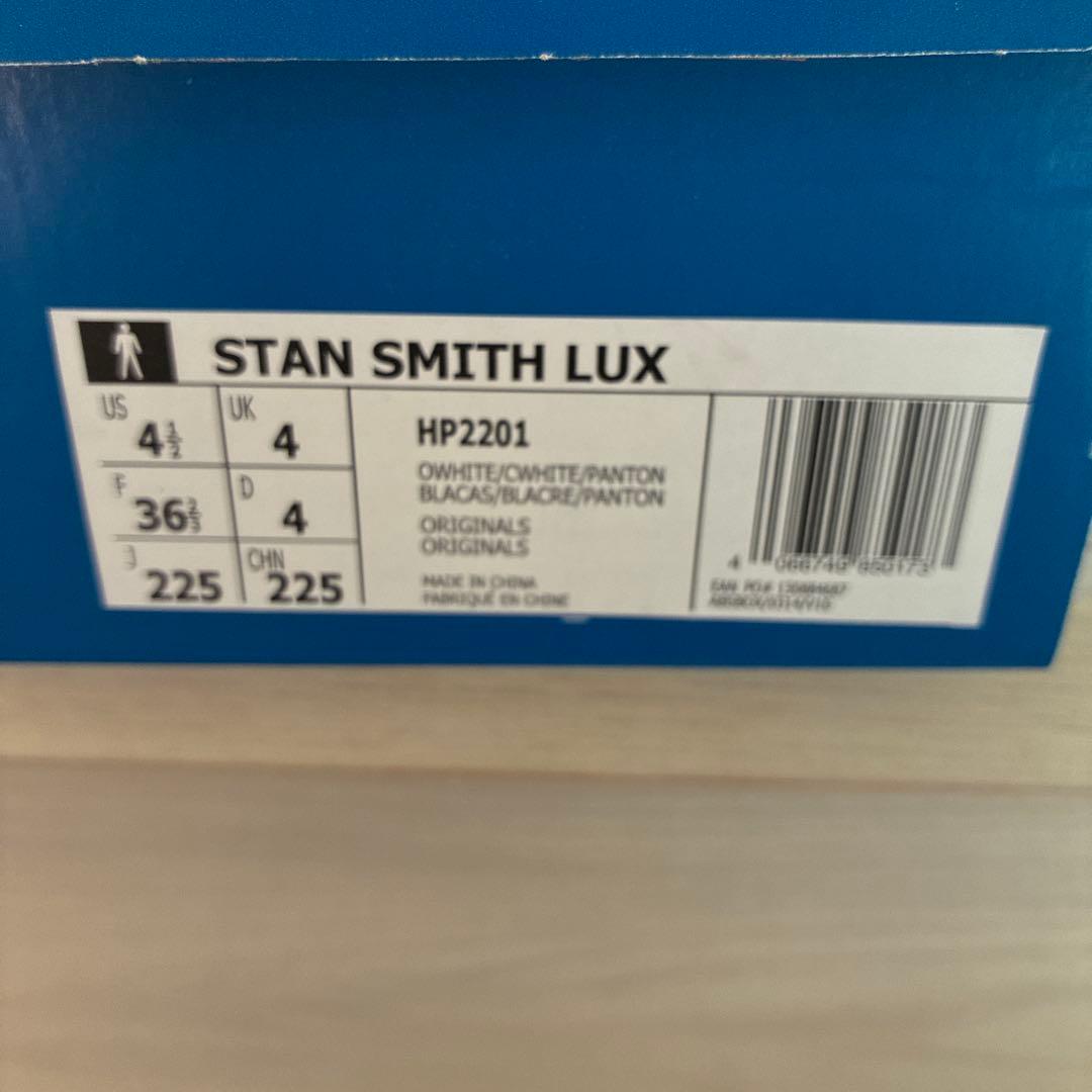 新品　スタンスミスLUX 22.5 緑　グリーン　天然皮革　白　金　HP2201