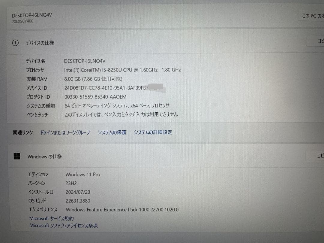 Lenovo ThinkPad L580 第八世代 Office2021付き