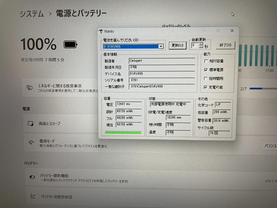 Lenovo ThinkPad L580 第八世代 Office2021付き