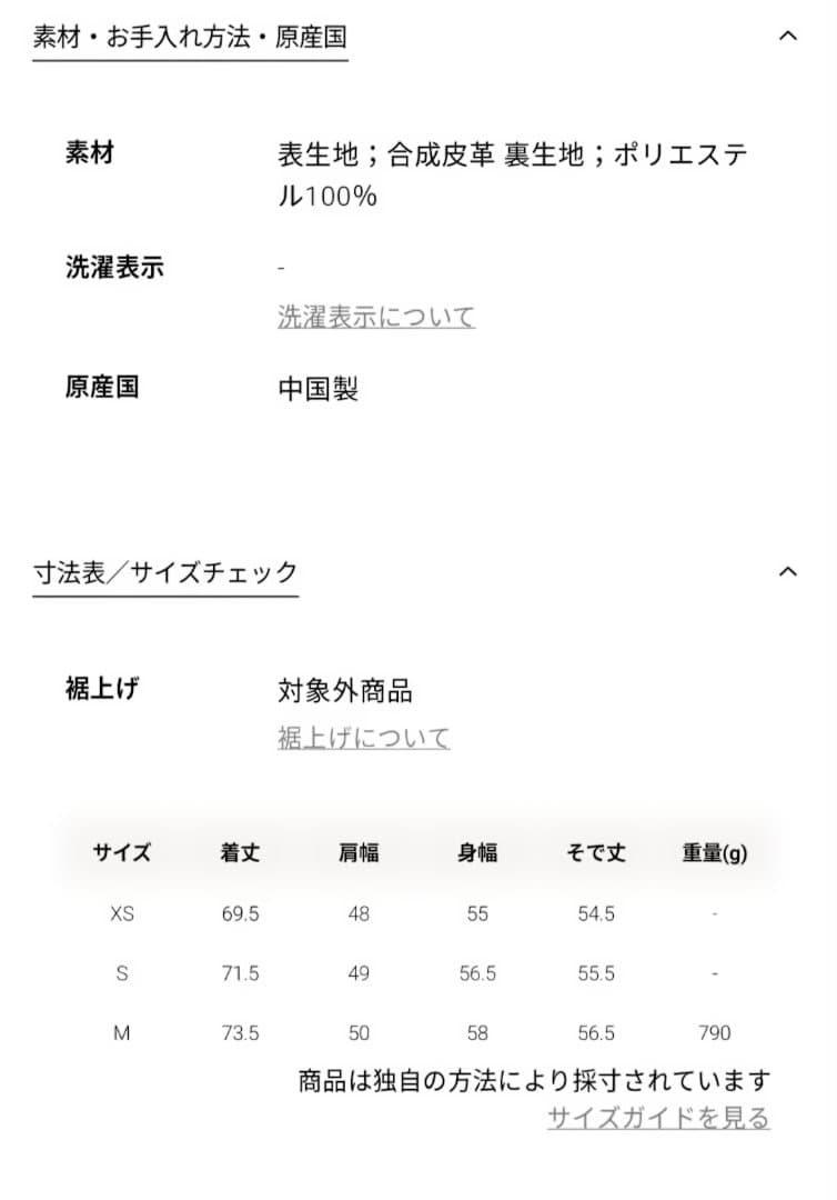 今季BEAUTY&YOUTH UNITED ARROWSレザーライク ジャケット
