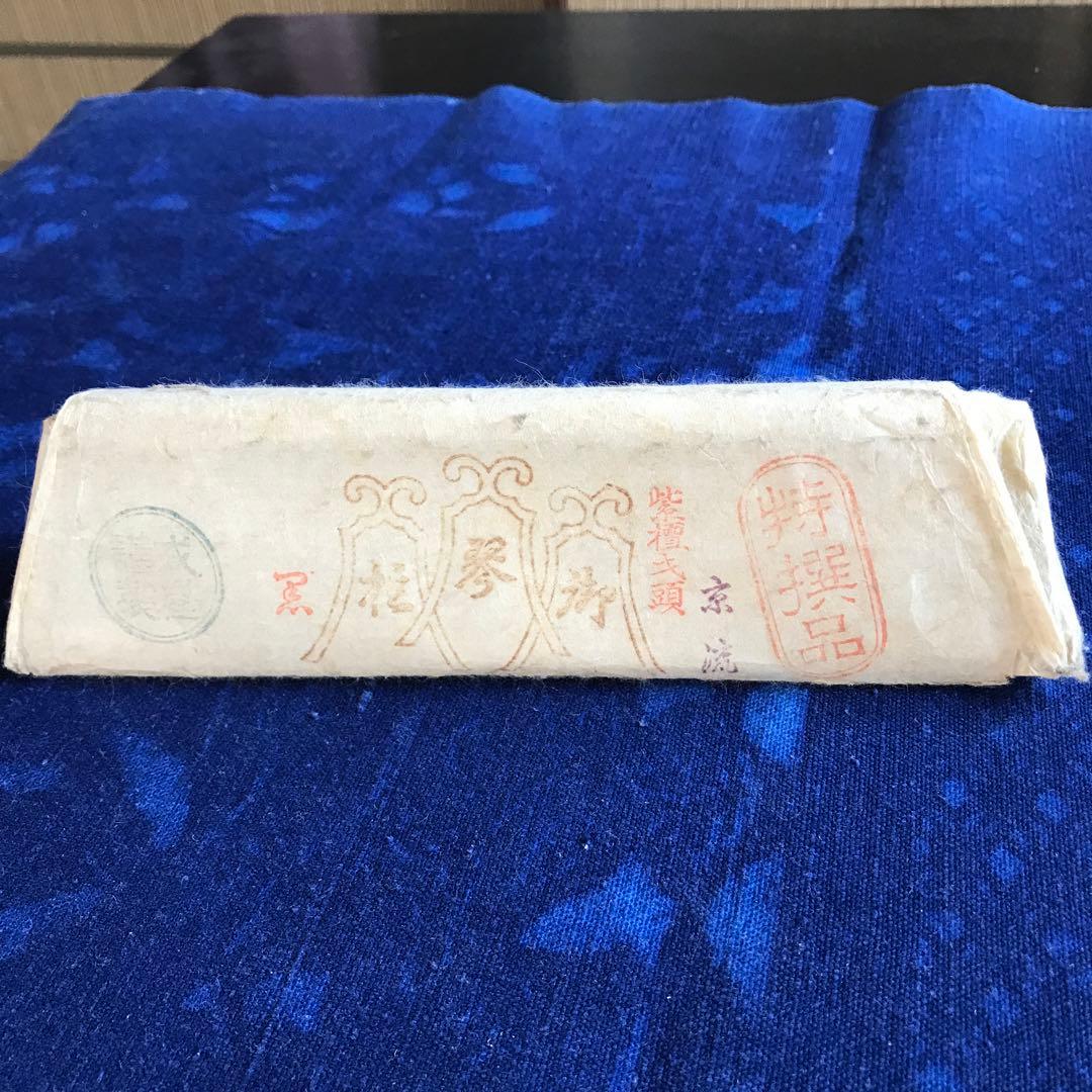 琴柱