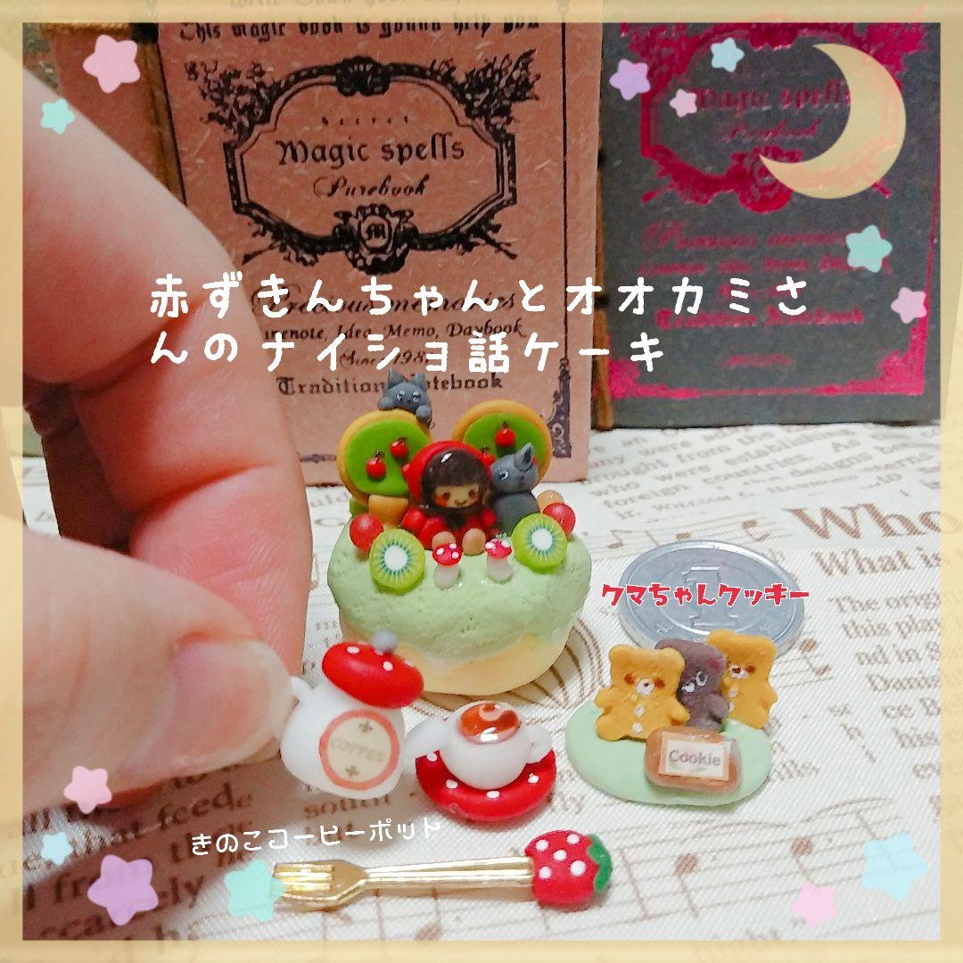 グミベア様♥オーダー＊Hand＊made♥