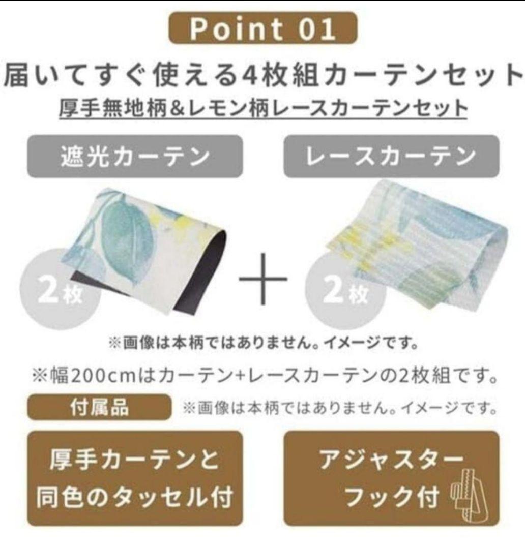 カーテン レースカーテン 4枚組 レモン柄 グリーン 100×230 遮光
