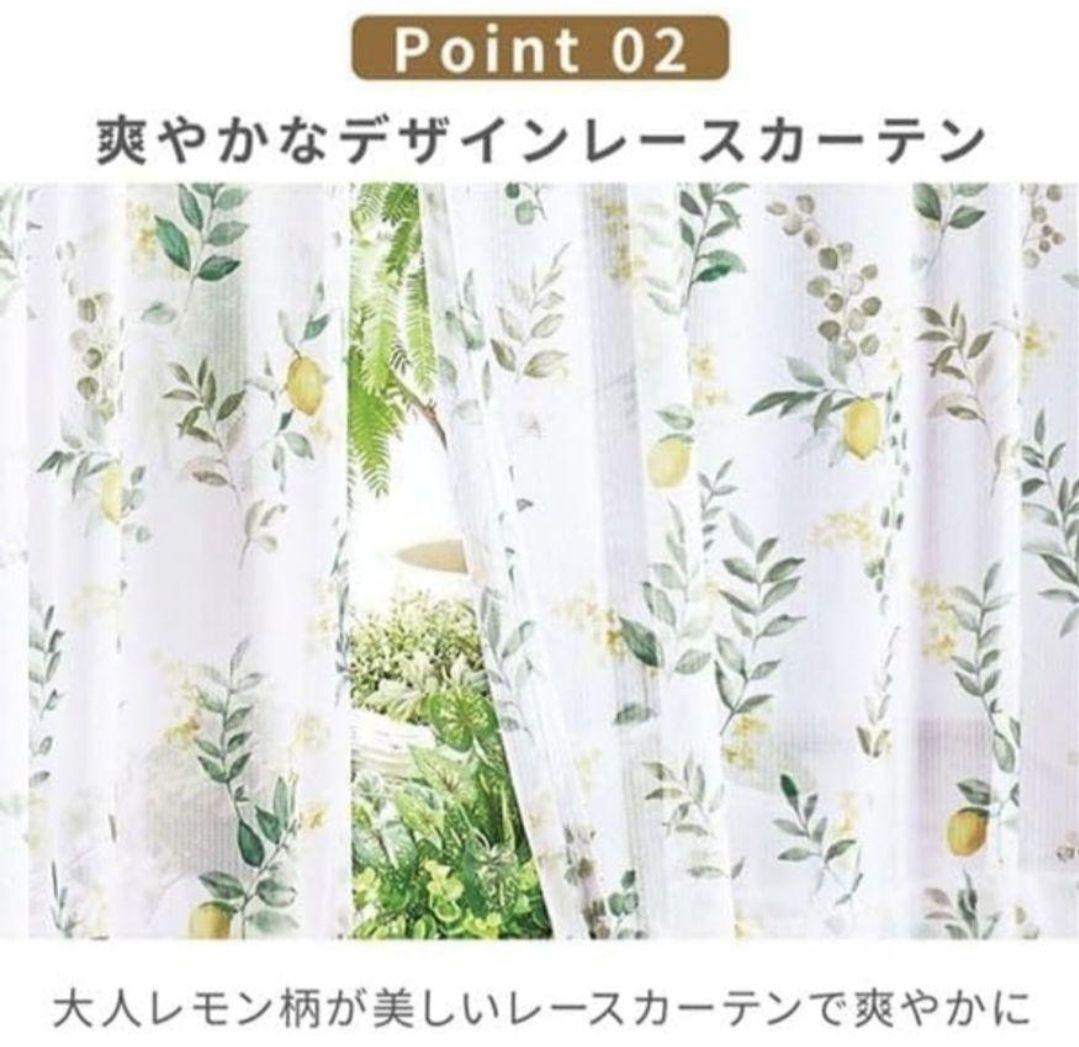 カーテン レースカーテン 4枚組 レモン柄 グリーン 100×230 遮光