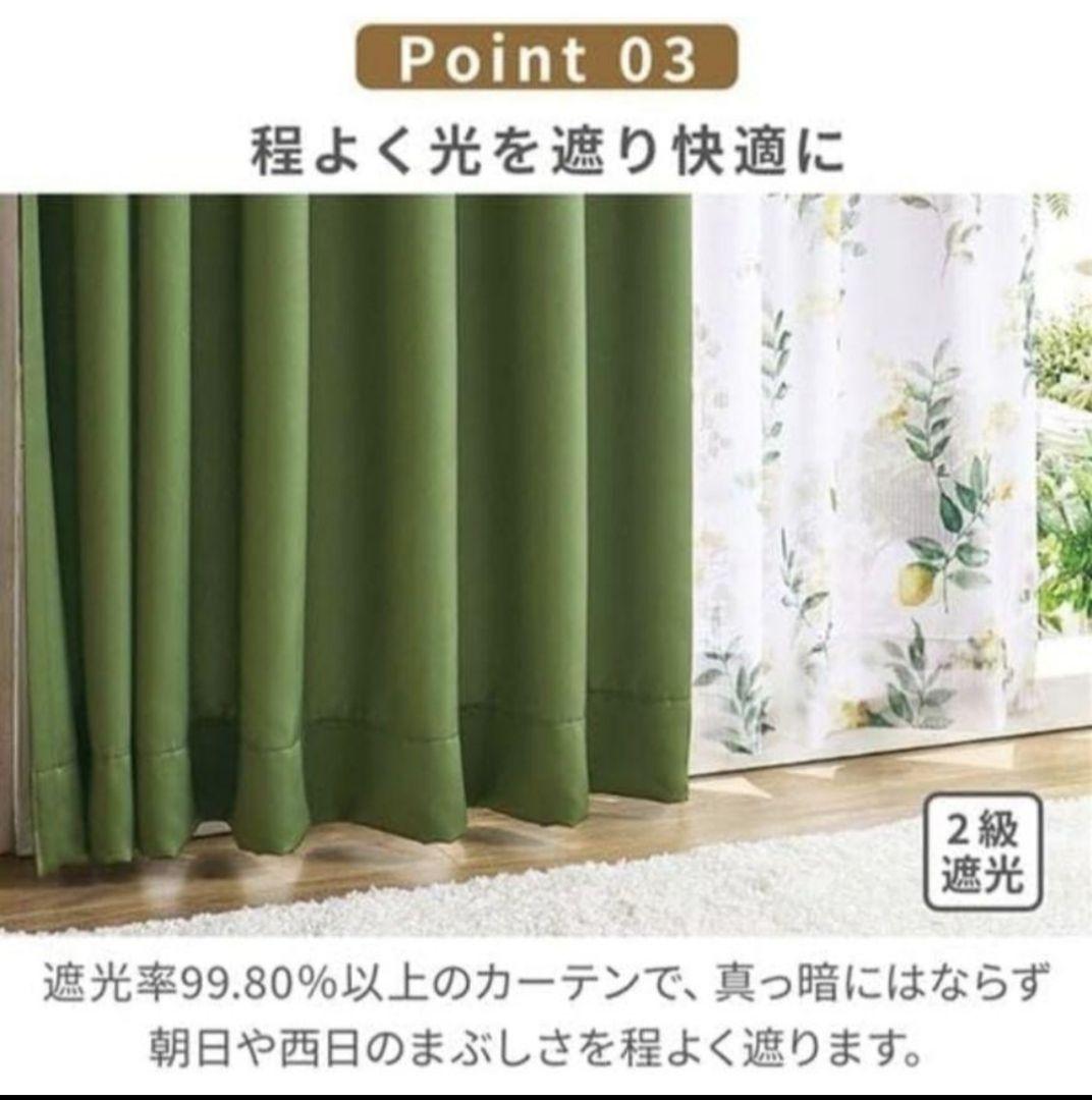 カーテン レースカーテン 4枚組 レモン柄 グリーン 100×230 遮光