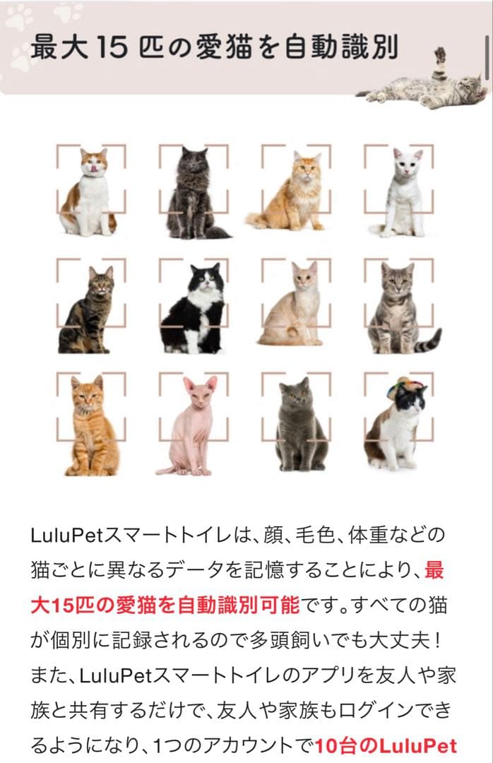 【美品　未使用】自動AI猫トイレ 多頭飼い可能　健康状態把握　使い捨てシート付き