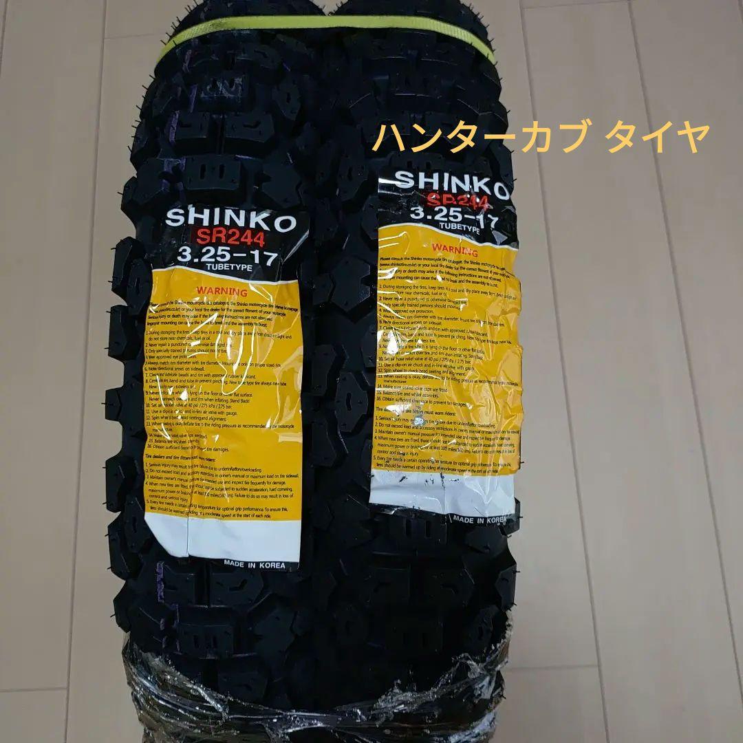 SHINKO SR244 3.25-17 オフロードタイヤ