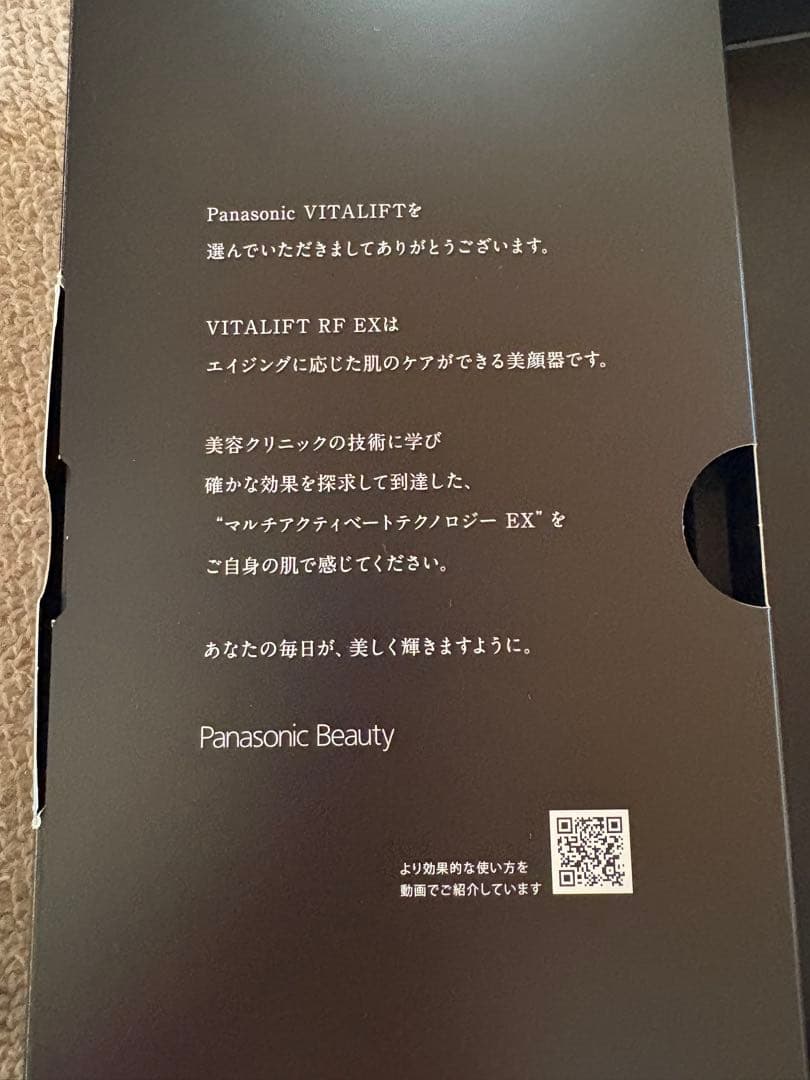 Panasonic バイタリフトEH－SR86－T