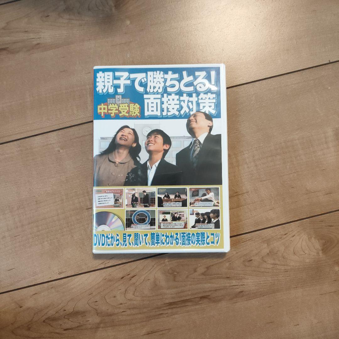 Nikk DVD シリーズ 　わかるよ！　知ってる？ 全16巻セット　中学受験