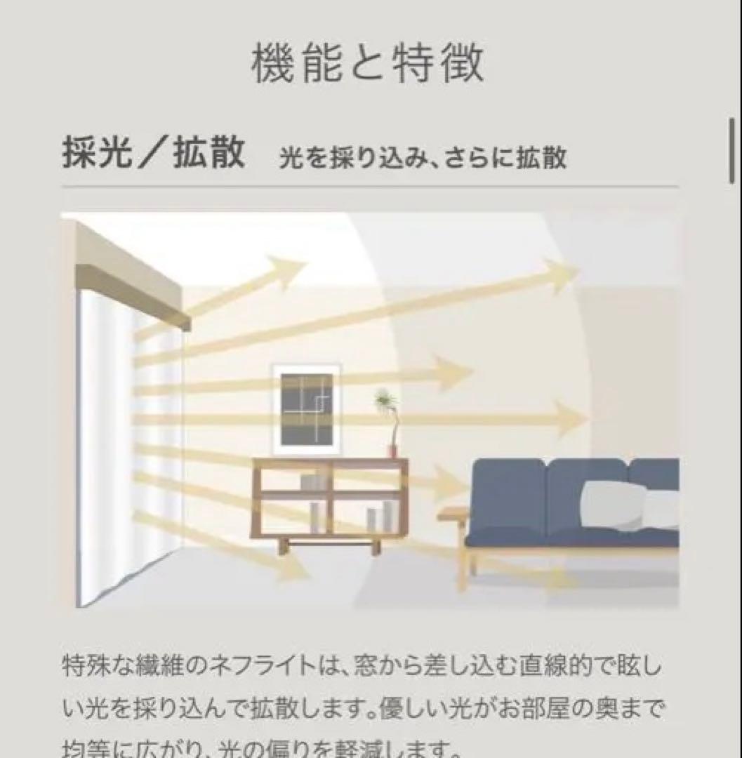 【美品】あかりラボ　ネフライト　カーテン